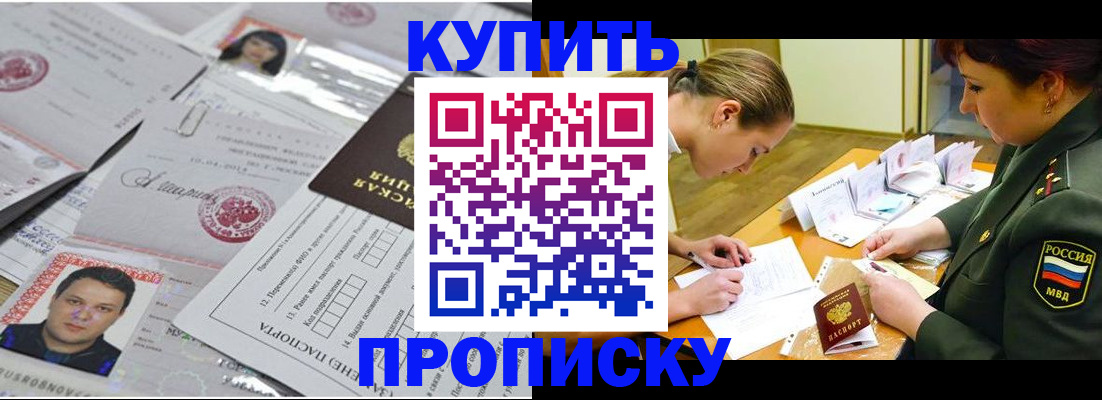 временная регистрация госуслуги в Новоалтайске