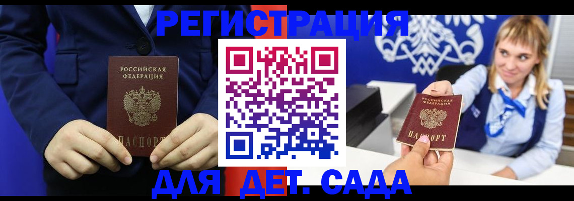 временная регистрация в квартире в Новоалтайске